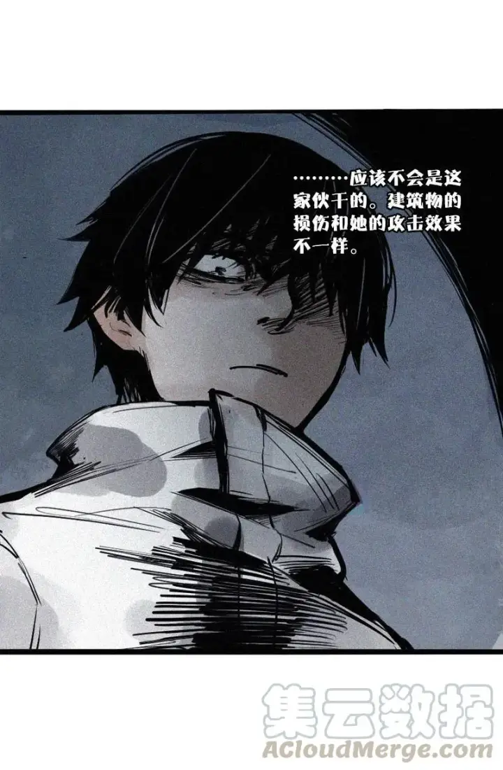 《真理面具》第45话 积雨云（2）图13