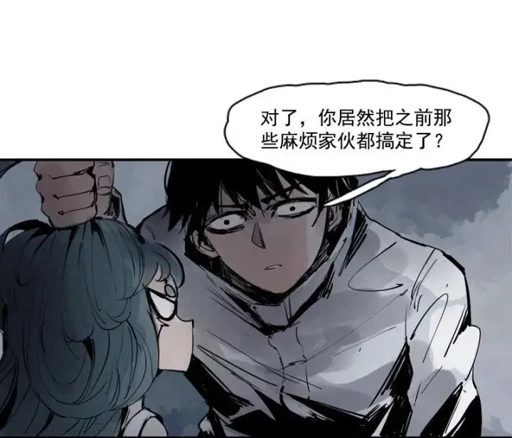 《真理面具》第45话 积雨云（2）图15