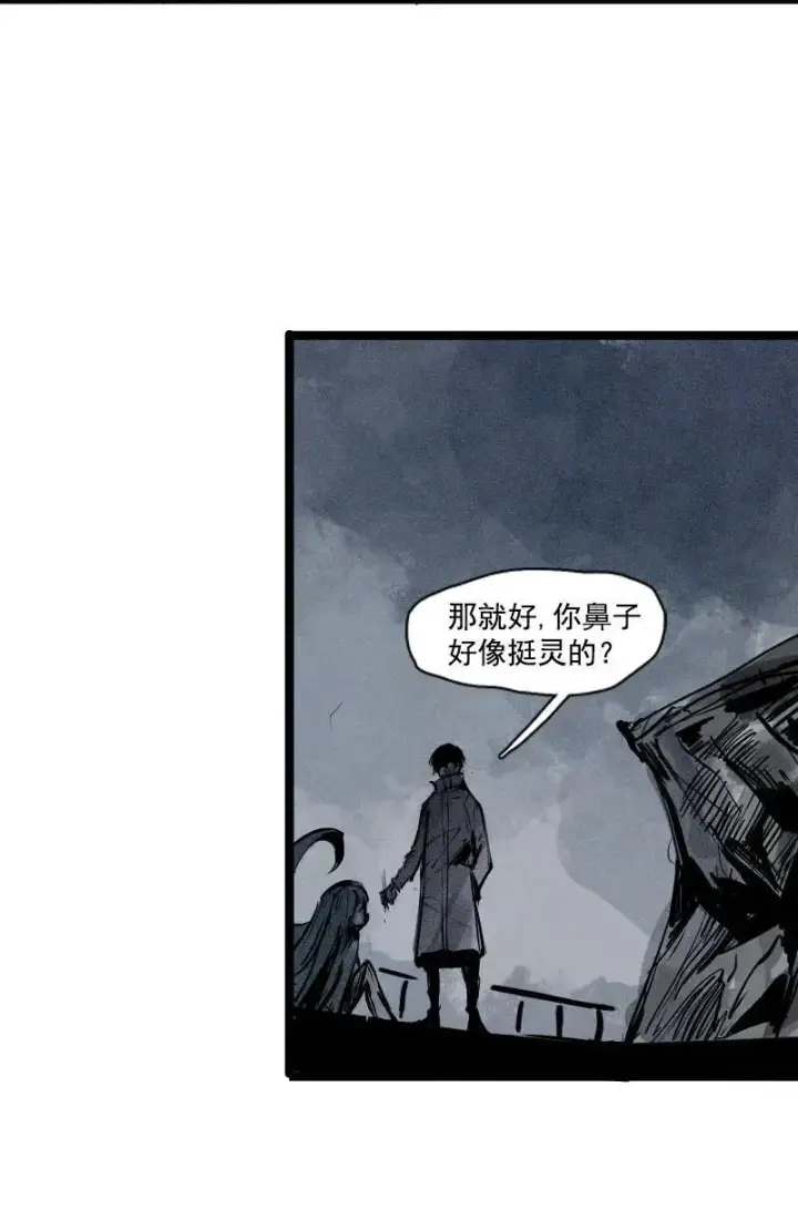 《真理面具》第45话 积雨云（2）图17