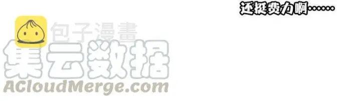 《真理面具》第45话 积雨云（2）图19