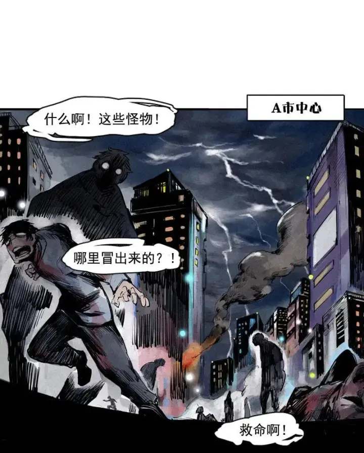 《真理面具》第45话 积雨云（2）图20