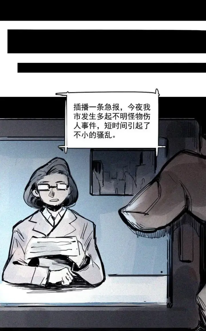 《真理面具》第45话 积雨云（2）图27