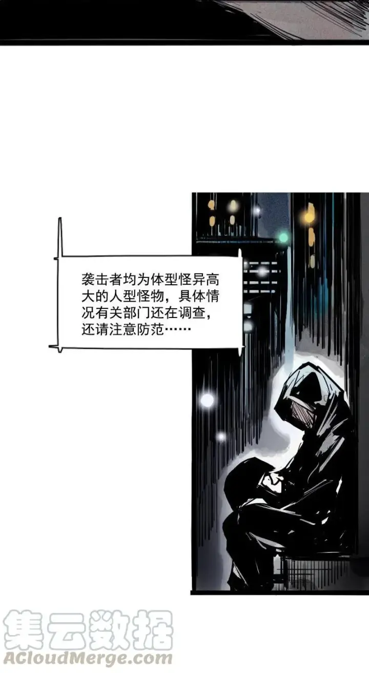 《真理面具》第45话 积雨云（2）图28