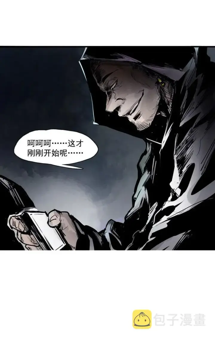 《真理面具》第45话 积雨云（2）图29