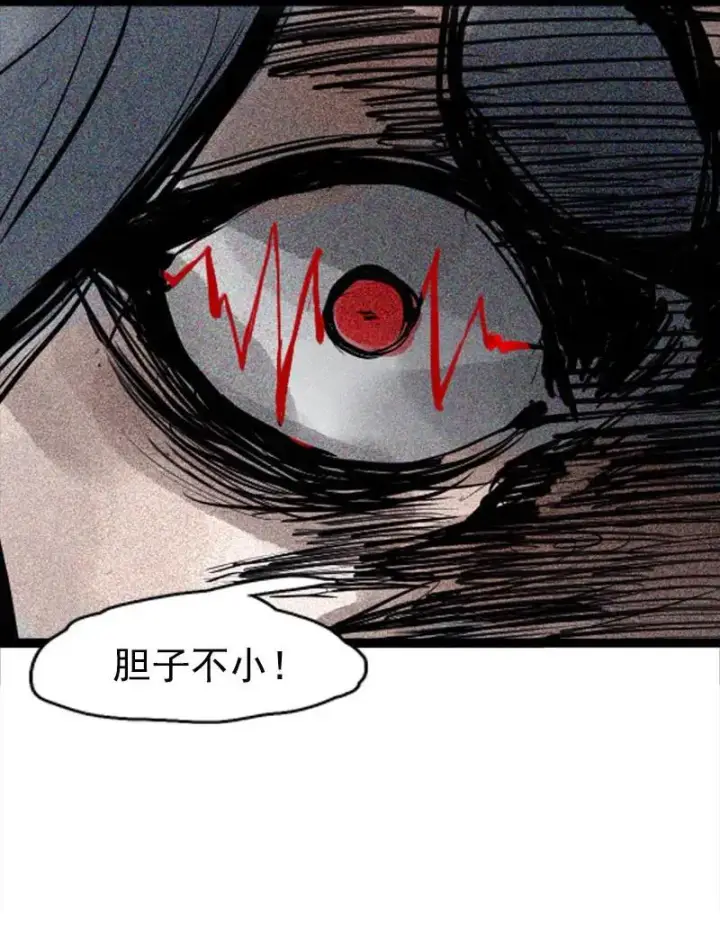 《真理面具》第45话 积雨云（2）图6