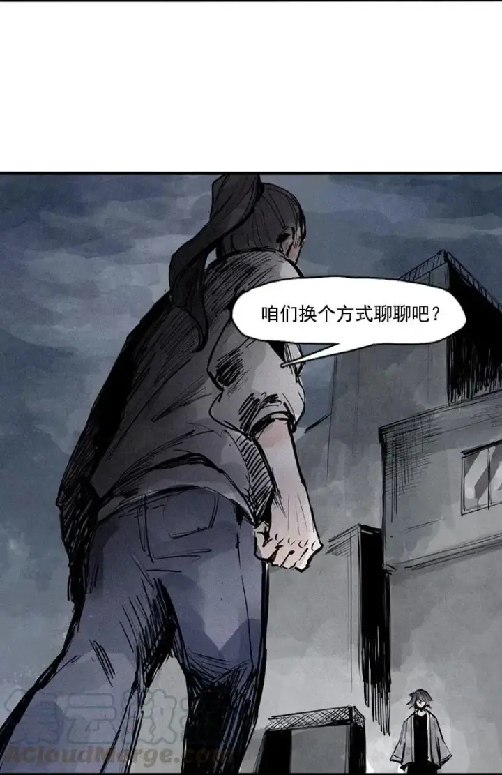 《真理面具》第46话 乌云密布（1）图10