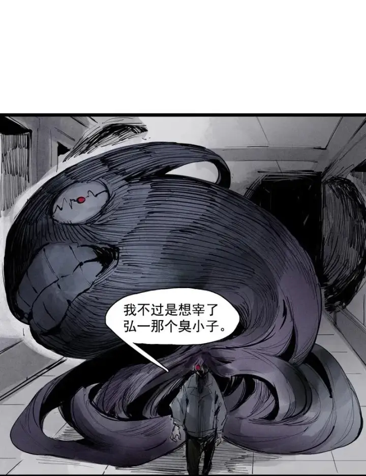 《真理面具》第46话 乌云密布（1）图17