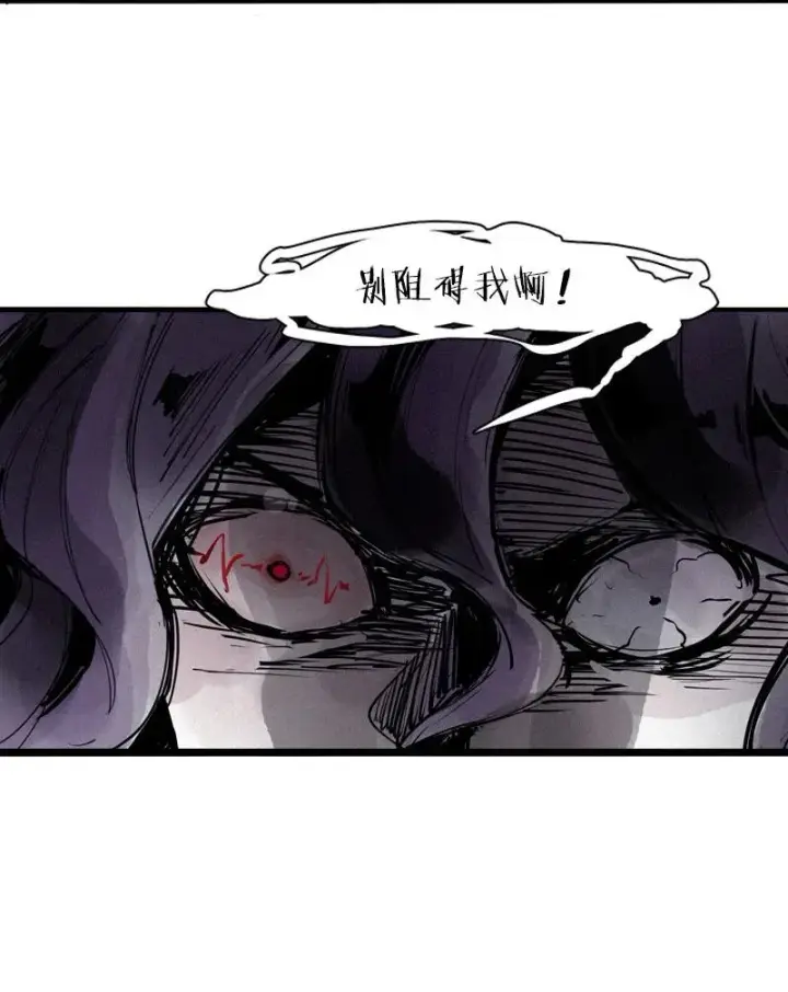 《真理面具》第46话 乌云密布（1）图18