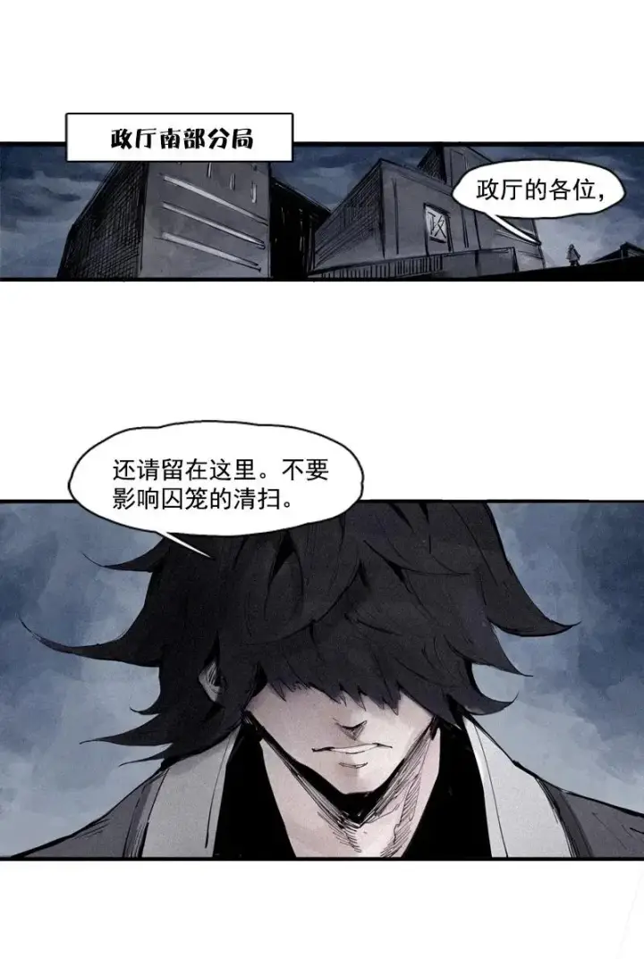 《真理面具》第46话 乌云密布（1）图2
