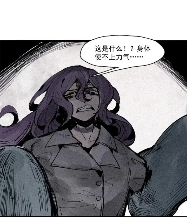 《真理面具》第46话 乌云密布（1）图23