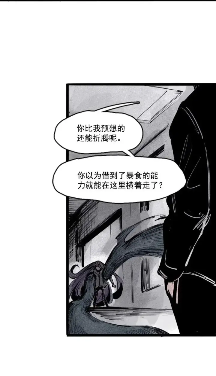 《真理面具》第46话 乌云密布（1）图24