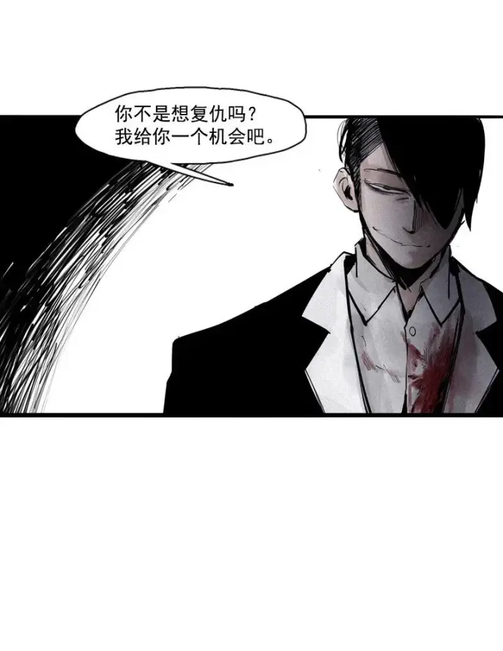 《真理面具》第46话 乌云密布（1）图26
