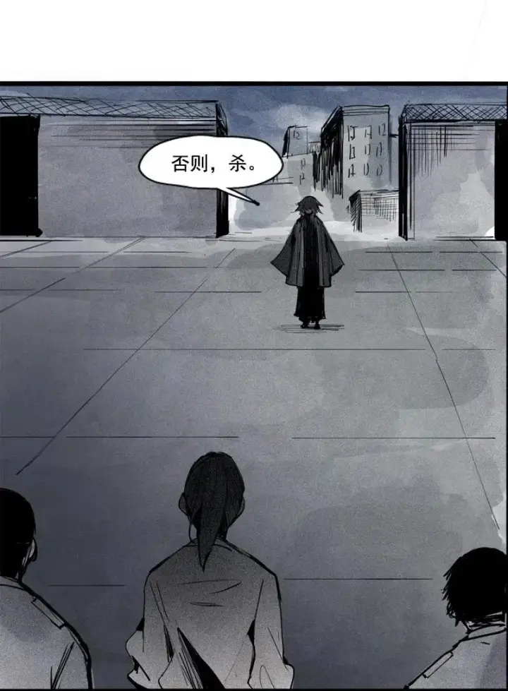 《真理面具》第46话 乌云密布（1）图3