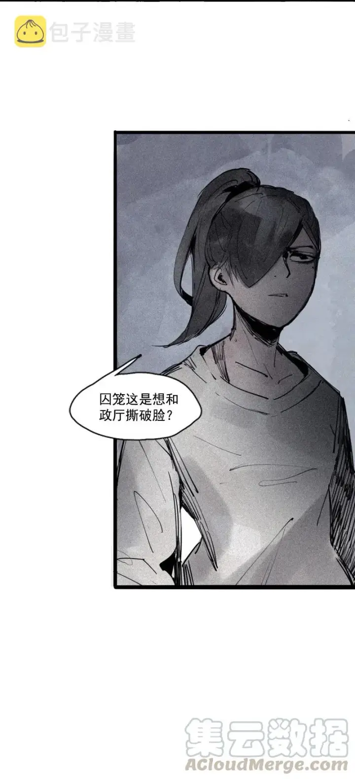 《真理面具》第46话 乌云密布（1）图4