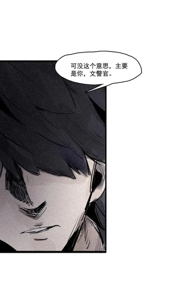 《真理面具》第46话 乌云密布（1）图5