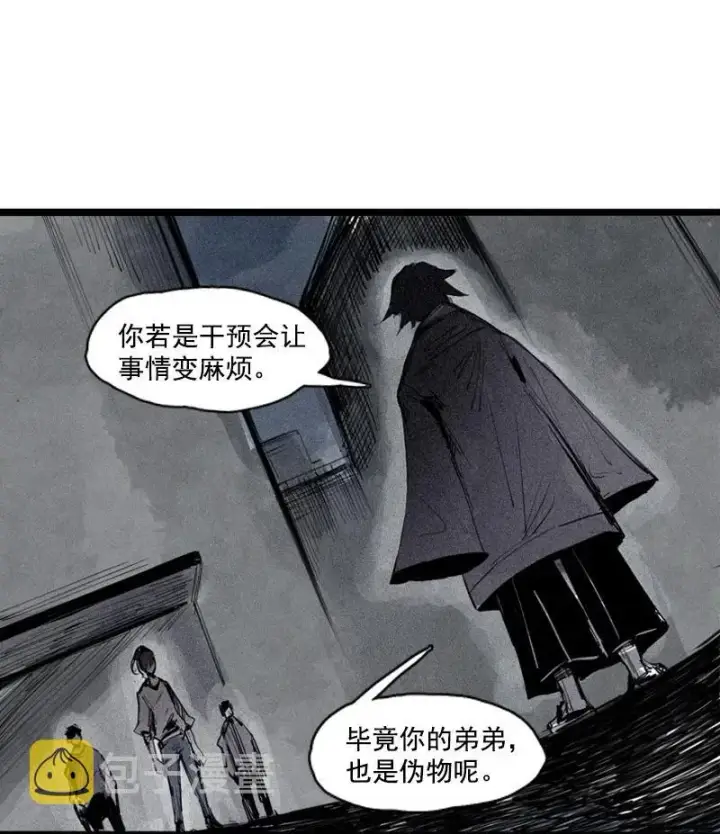 《真理面具》第46话 乌云密布（1）图6