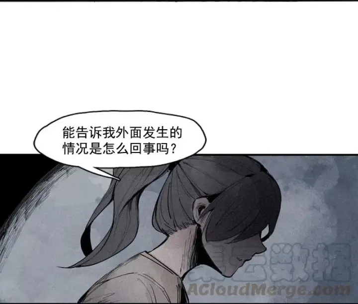 《真理面具》第46话 乌云密布（1）图7