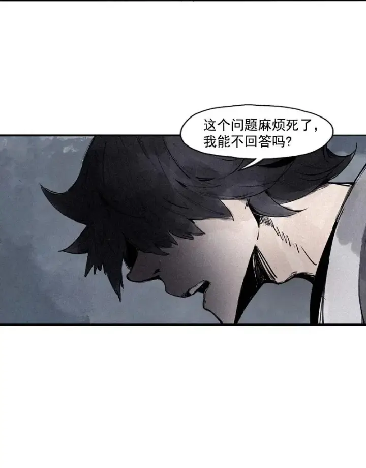 《真理面具》第46话 乌云密布（1）图8