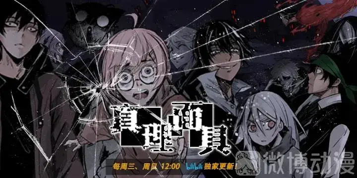 《真理面具》第47话 暴风雨（1）图10