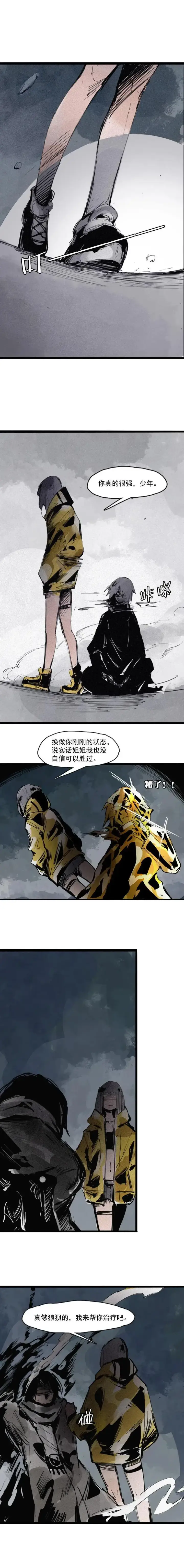 《真理面具》第47话 暴风雨（1）图4