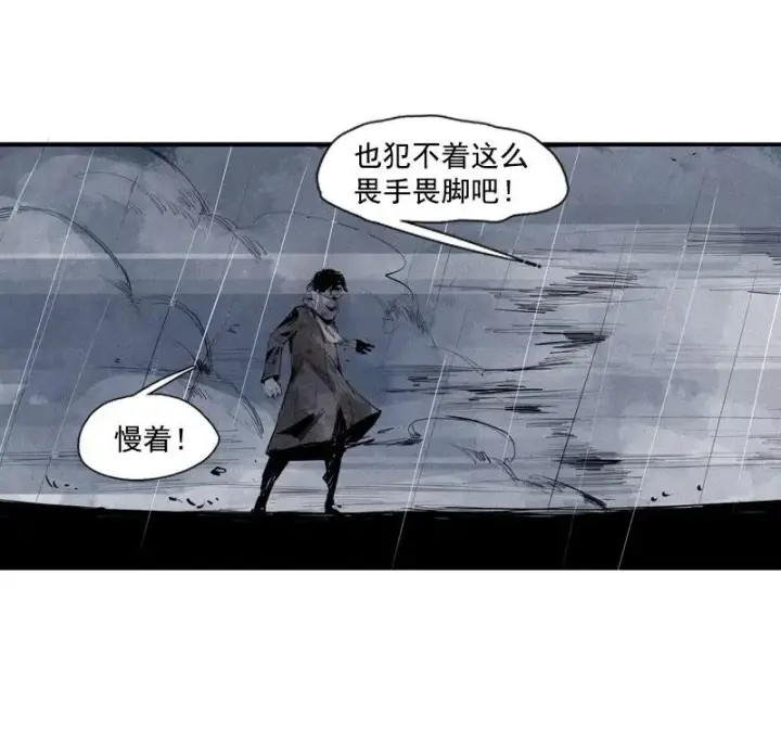 《真理面具》第47话 暴风雨（2）图10