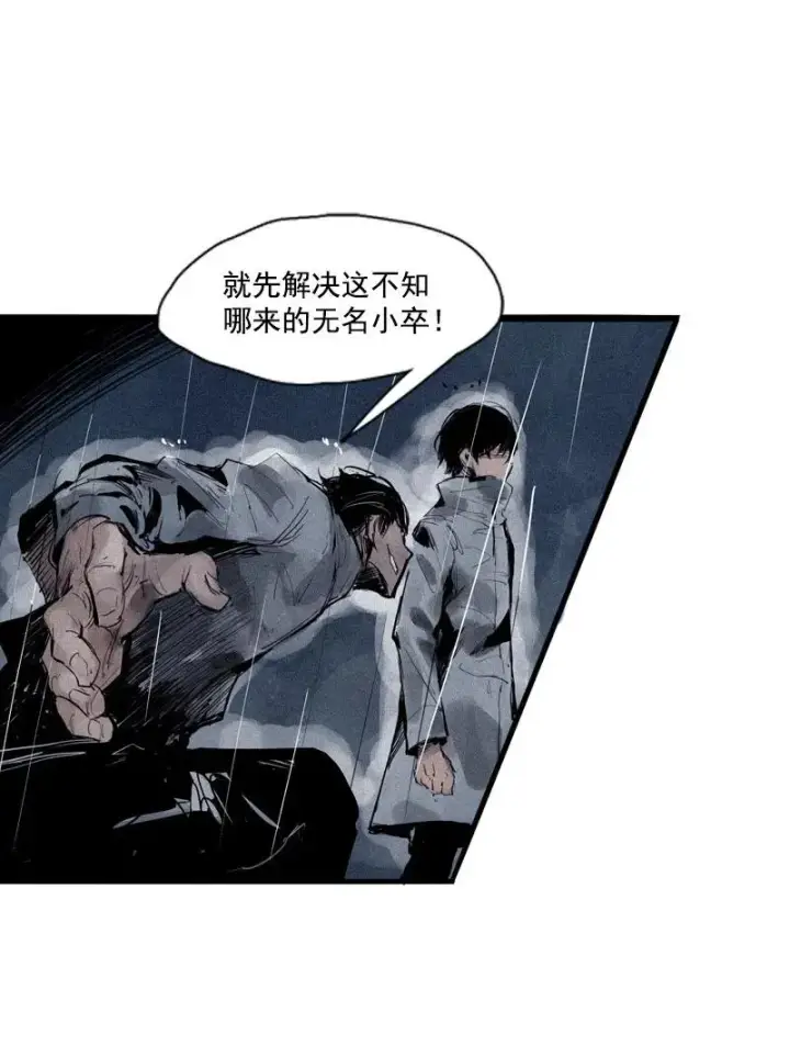 《真理面具》第47话 暴风雨（2）图11