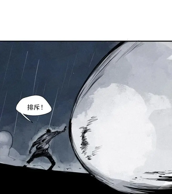 《真理面具》第47话 暴风雨（2）图13