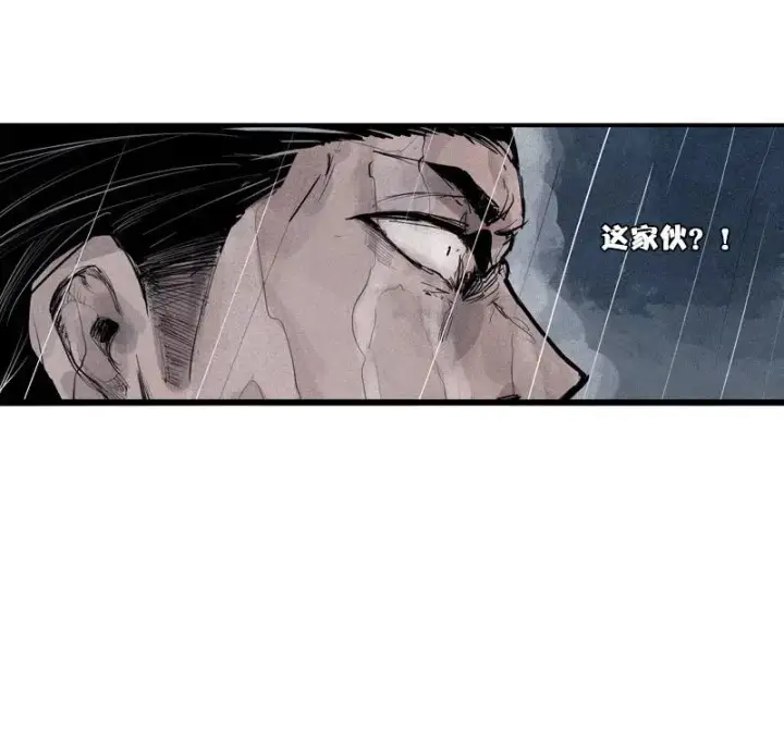 《真理面具》第47话 暴风雨（2）图18