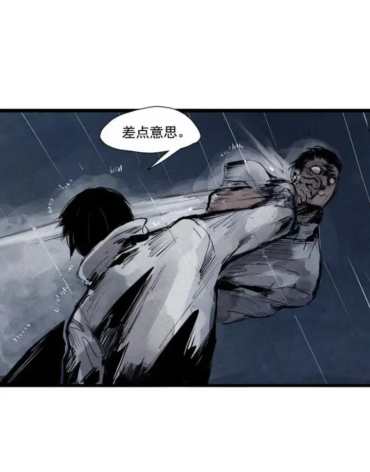 《真理面具》第47话 暴风雨（2）图19