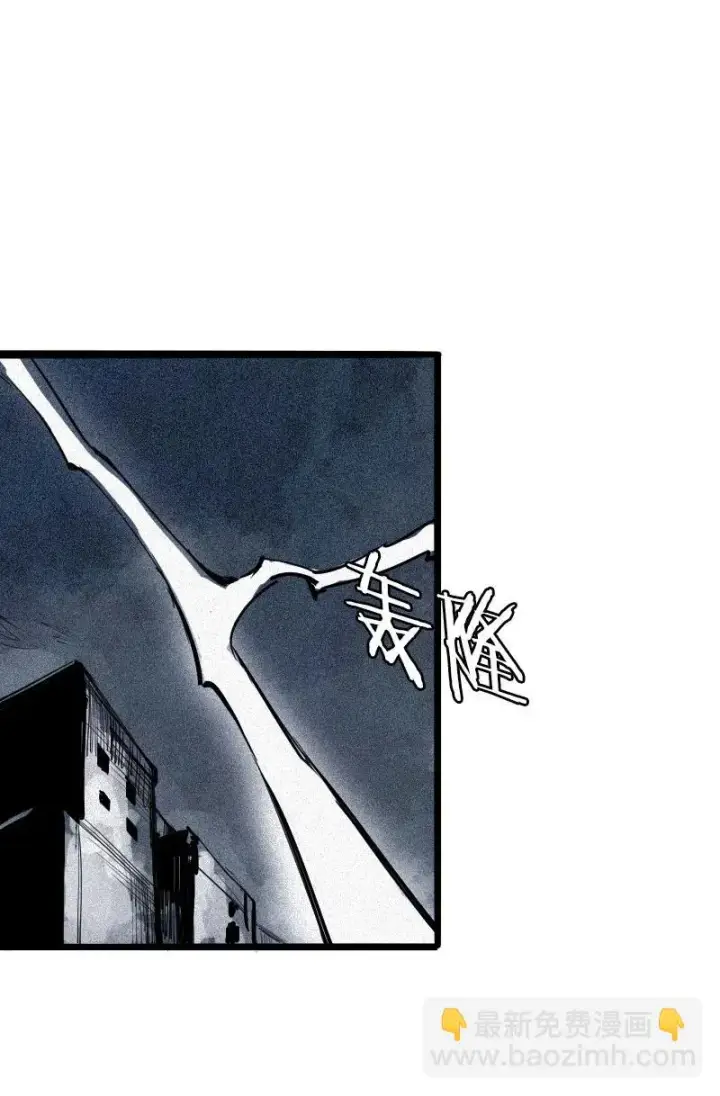《真理面具》第47话 暴风雨（2）图2