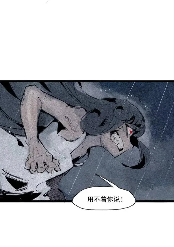 《真理面具》第47话 暴风雨（2）图24