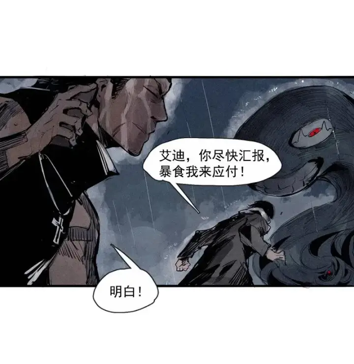 《真理面具》第47话 暴风雨（2）图25