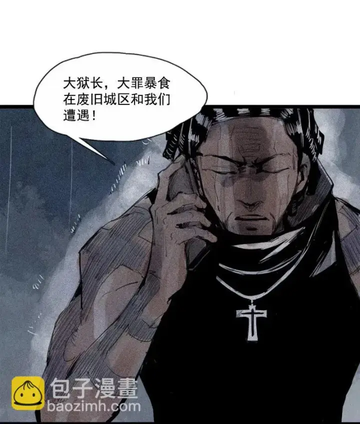 《真理面具》第47话 暴风雨（2）图26