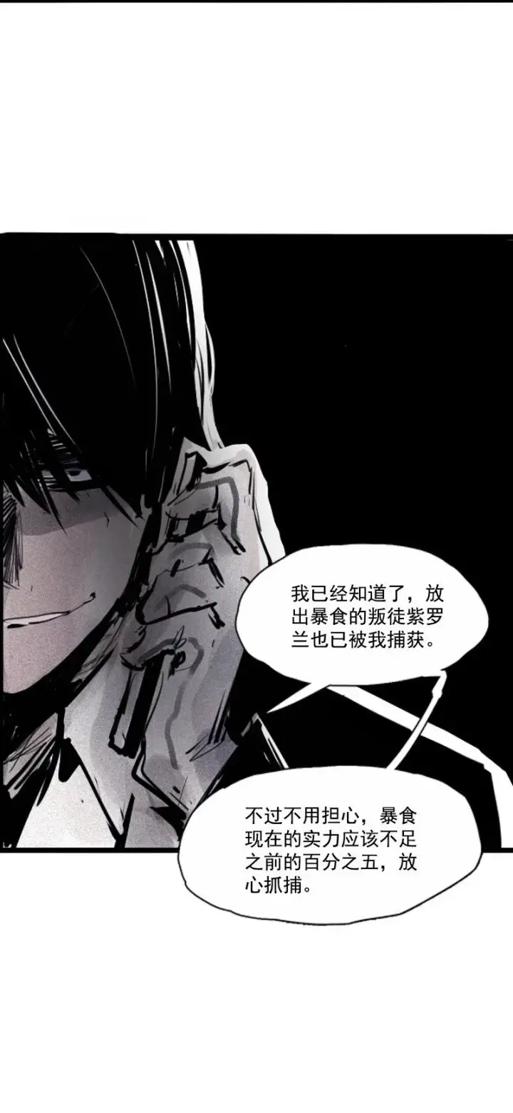 《真理面具》第47话 暴风雨（2）图27