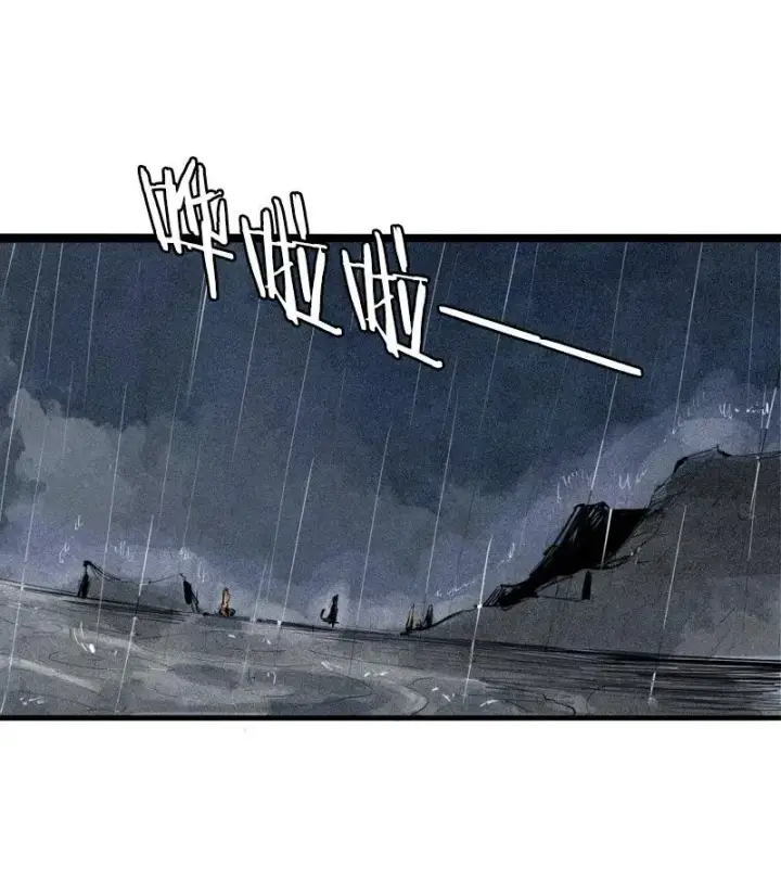 《真理面具》第47话 暴风雨（2）图3
