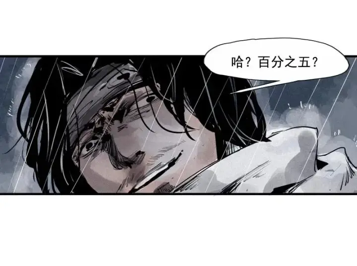《真理面具》第47话 暴风雨（2）图30