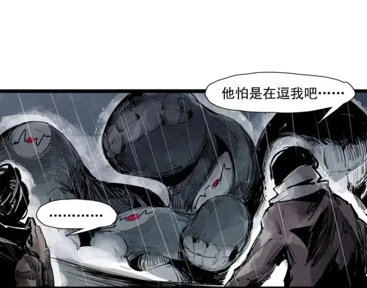 《真理面具》第47话 暴风雨（2）图31