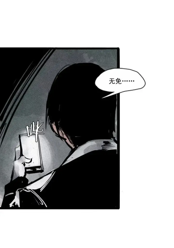 《真理面具》第47话 暴风雨（2）图33