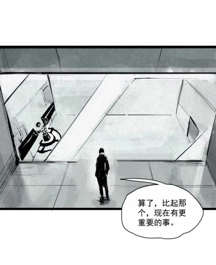 《真理面具》第47话 暴风雨（2）图34