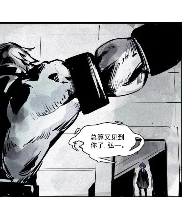 《真理面具》第47话 暴风雨（2）图35