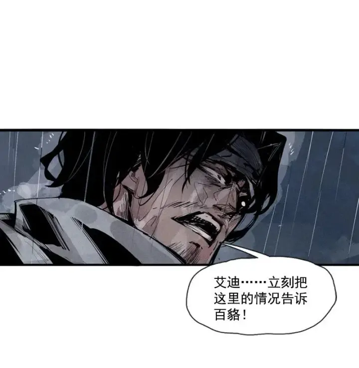 《真理面具》第47话 暴风雨（2）图8