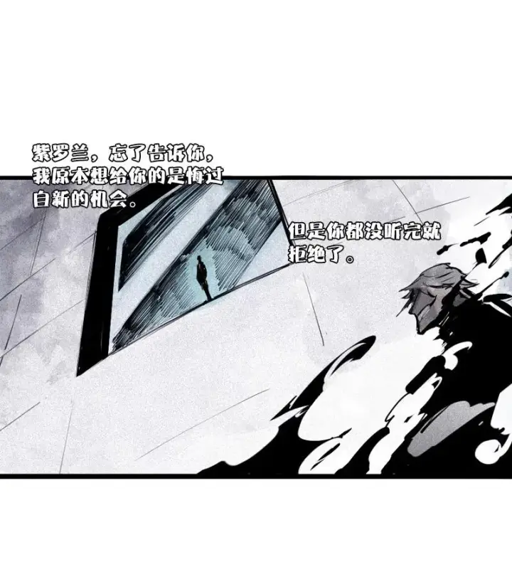 《真理面具》第47话 暴风雨（3）图19