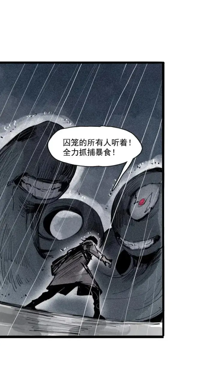 《真理面具》第47话 暴风雨（3）图26