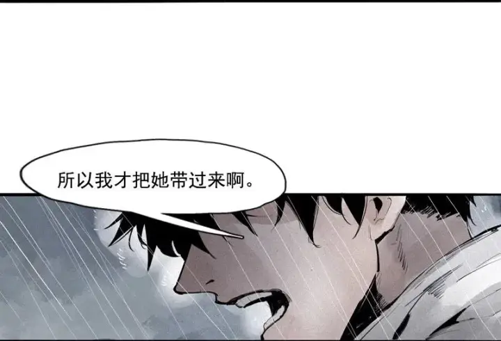 《真理面具》第47话 暴风雨（3）图28