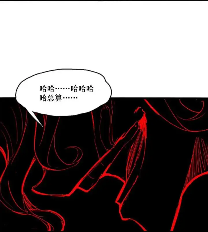 《真理面具》第47话 暴风雨（3）图3