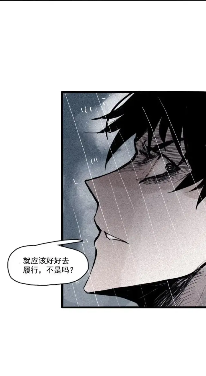 《真理面具》第47话 暴风雨（3）图30