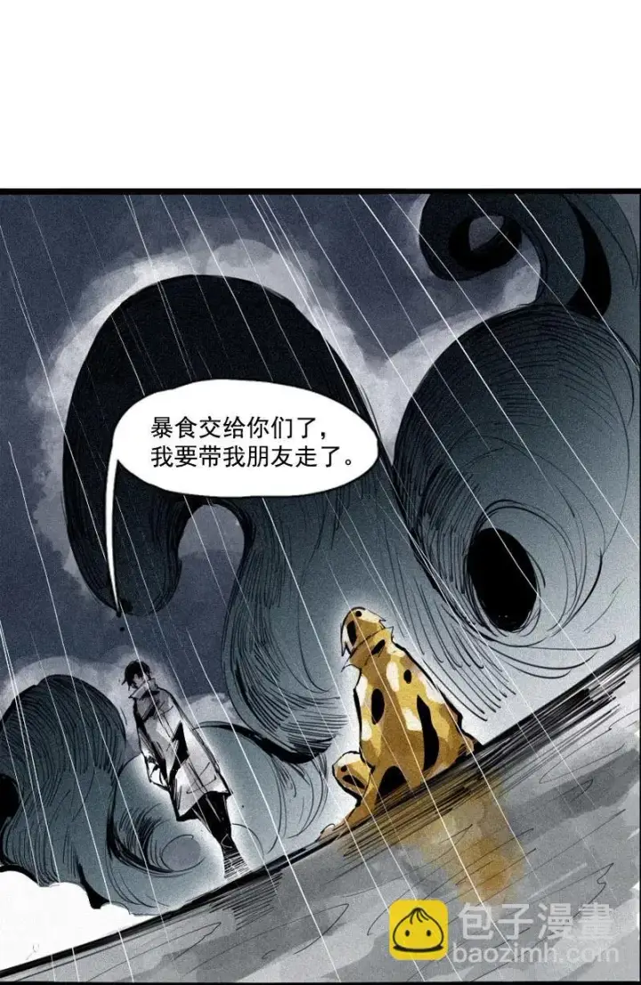 《真理面具》第47话 暴风雨（3）图31