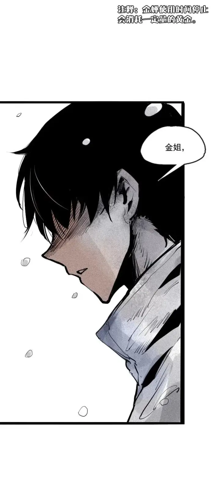 《真理面具》第47话 暴风雨（3）图38