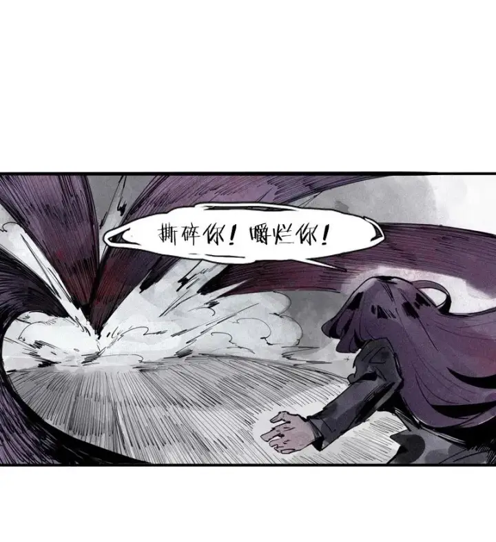 《真理面具》第47话 暴风雨（3）图9