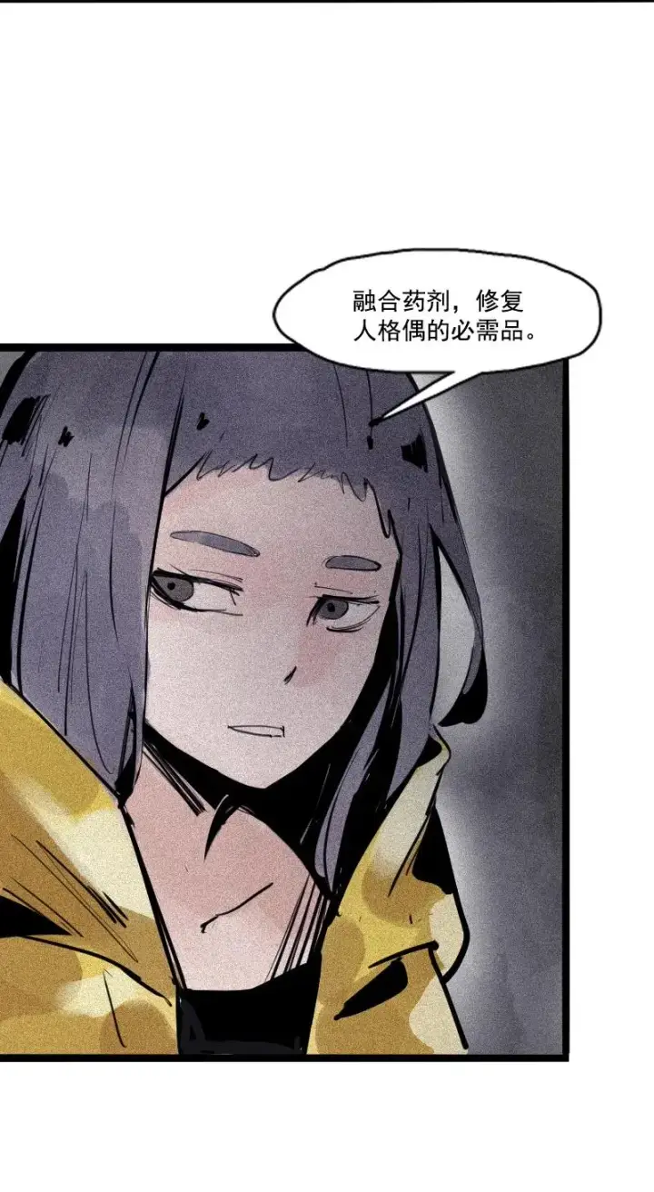 《真理面具》第48话 笼中鸟（1）图14